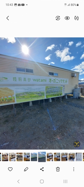 ワタミ
